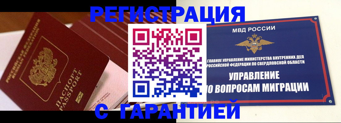 регистрация для школы в Якутии