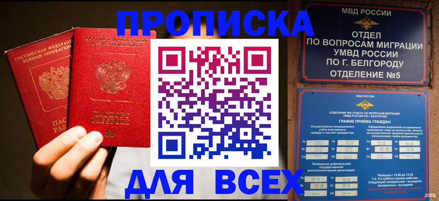 регистрация для дет. сада в Якутии